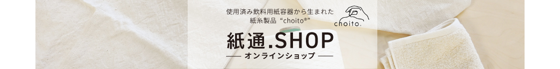 個人向けオンラインショップ