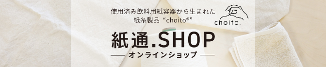個人向けオンラインショップ