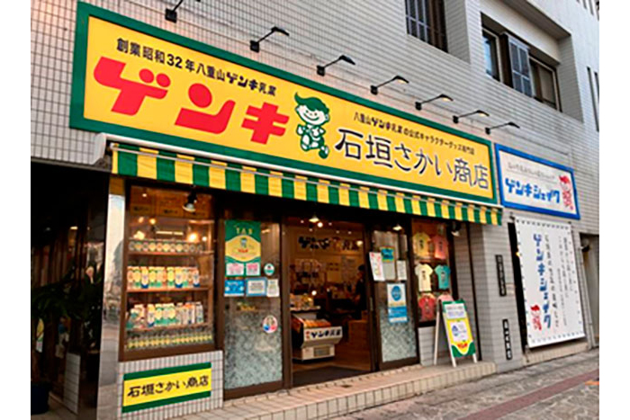 株式会社おきなわプロジェクト 石垣さかい商店様 採用事例（飲料用）