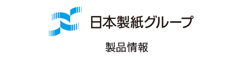 日本製紙製品情報