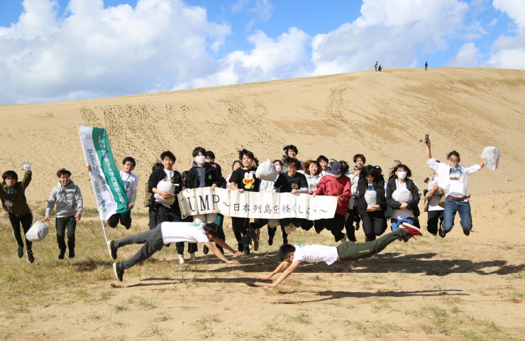 概要についておしえてください｜公立鳥取環境大学　学生EMS委員会様