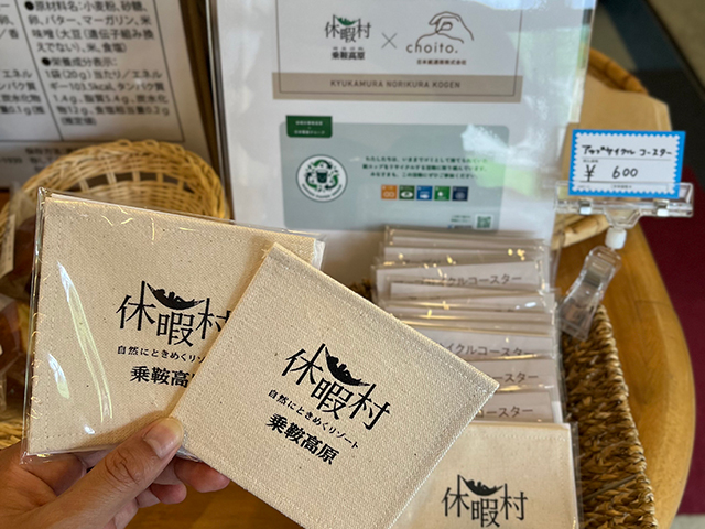 どんな取り組みを行っていますか？｜休暇村乗鞍高原様