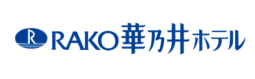 RAKO華乃井ホテル