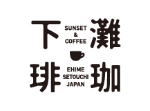 下灘珈琲