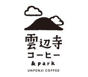 雲辺寺コーヒー