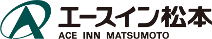 エースイン松本